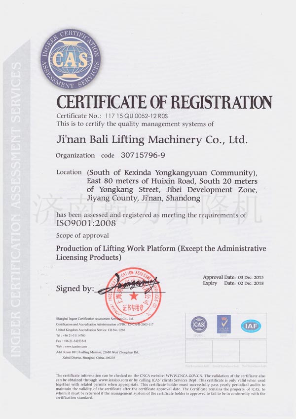 恭喜濟南霸力公司通過ISO9001質量管理體系認證