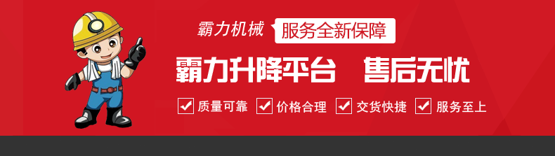 載重2噸剪叉式升降平臺